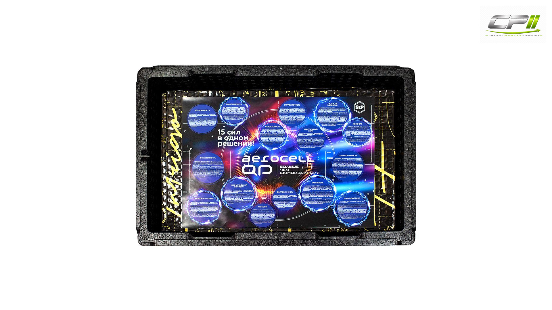 STP Aerocell 6 QP Intrigo - 500x320x6mm (25pcs) – 10876-004-02-06 CPII